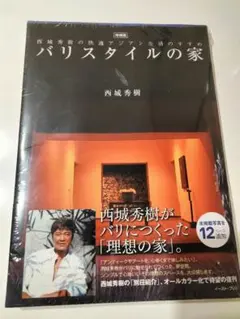 西城秀樹　パンフレット　ポスター付き　3冊まとめ売り　レトロ　希少 西城秀樹 パンフレット ポスター付き 3冊まとめ売り レトロ 希少