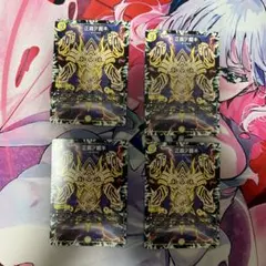 デュエルマスターズ 正義ノ裁キ 4枚セット/000018のサムネイル