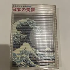 2025年最新】平凡社 音楽大事典の人気アイテム - メルカリ