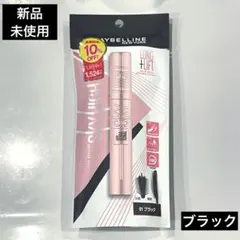 メイベリン　スカイハイ　01ブラック