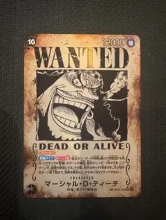2026年最新】黒髭手配書の人気アイテム - メルカリ