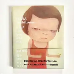 奈良美智「君や 僕に ちょっと似ている」図録 チケット半券・作品リスト付き