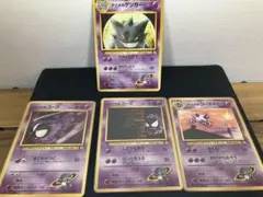 P*0様 ナツメのゲンガー ポケモンジム第3弾 旧裏　ゴース、ゴーストセット