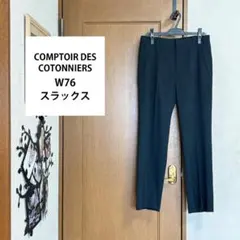 W76 裏地付【COMPTOIR DES COTONNIERS】ウール混 パンツ