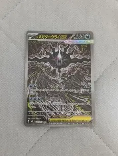 2026年最新】メガダークライex SARの人気アイテム - メルカリ
