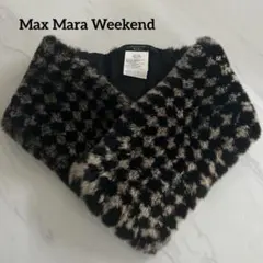 Max Mara Weekend ティペットマフラー　 ラビットファー　正規品