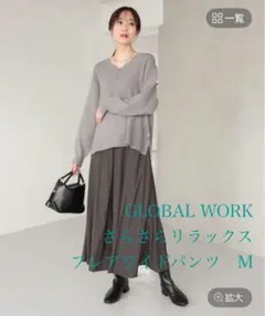 GLOBAL WORK さらさらリラックスフレアワイドパンツ　グレー　M