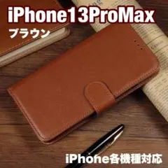 iPhone13ProMax ブラウン 茶色 大人 手帳型 スマホ ケース 韓国