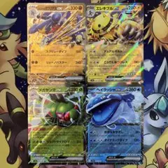 シロナのガブリアスex エレキブルex メガヤンマex ヘイラッシャex 計４枚