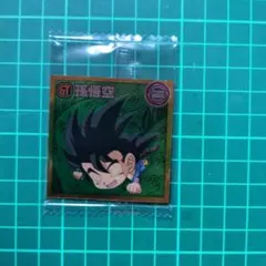 ドラゴンボールウエハース孫悟空