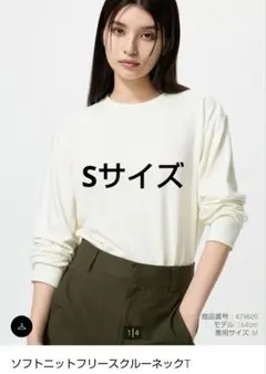 ソフトニットフリースクルーネックT ホワイト Sサイズ