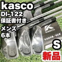 名器KASCO  アイアンセット kasco キャスコ（KASCO）（メンズ）DI-122 ドルフィンブラック