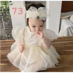 ベビードレス  70 ヘアバンド付き ロンパース  クリーム色 韓国子供服