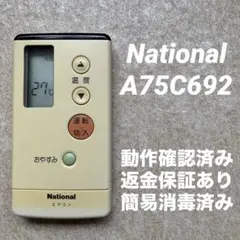 2026年最新】パナソニック ナショナル エアコンリモコン A75C692(中古