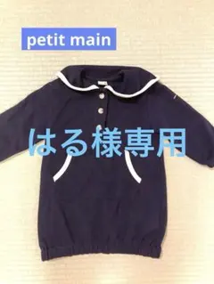 petit main セーラーワンピース100cm 裏起毛