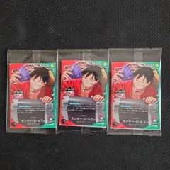【一番くじ】ワンピースカードゲーム プロモ　モンキー・D・ルフィ　3枚