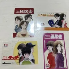 あだち充　あだち充展　55周年　クリアカード　4種　タッチ　MIX みゆき　クロ