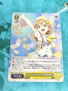 2026年最新】ヴァイス 国木田花丸の人気アイテム - メルカリ