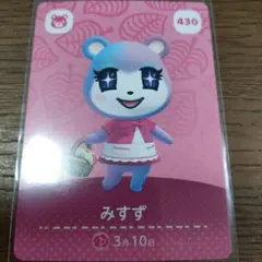 あつまれどうぶつの森　amiiboカード　みすず