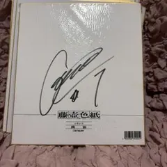 Canterbury 日本代表 長袖ウェア　田中史朗サイン入り 2026年最新】サイン 田中史朗の人気アイテム - メルカリ
