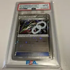 ゾロアーク　THE BEST OF XY ミラー PSA10 2026年最新】 BEST of xy ミラーの人気アイテム - メルカリ