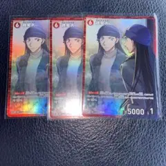 名探偵コナン コナンカード 哀色の宿命 CP 諸星大 赤井秀一 3コン