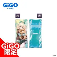 2026年最新】gigoホロライブの人気アイテム - メルカリ
