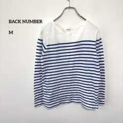 BACK NUMBER ストライプ長袖Tシャツ Mサイズd718