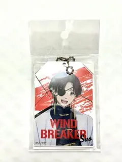 WIND BREAKER 御守りキーホルダー 蘇枋隼飛