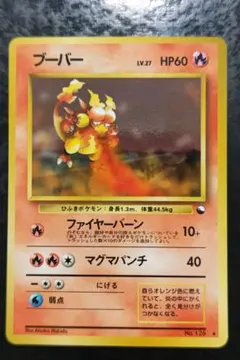 2026年最新】旧裏ブーバーの人気アイテム - メルカリ