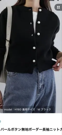 新品andmeパールボタン長袖ニットカーディガン