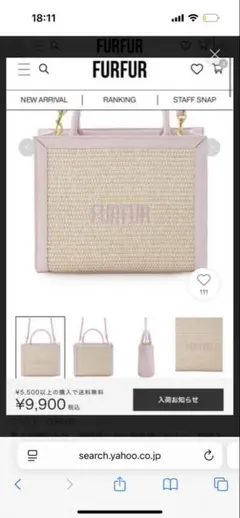 FURFUR 美品　ショルダーバッグ ピンク　ファーファー　カゴバッグ