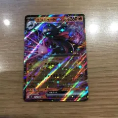 エンニュートex RR MEGA 拡張パック ムニキスゼロ 016/080 - メルカリ