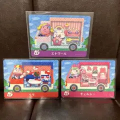 あつ森 amiiboカード サンリオ 3枚セット