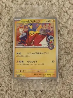 ポケカ フクオカのピカチュウ⑧ - メルカリ