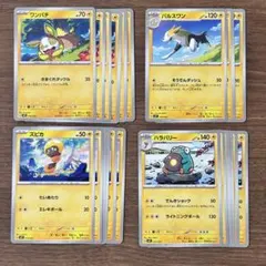 パルスワン　ハラバリー　進化ライン　コロちゃお vol.1