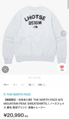 新品☆THE NORTH FACE☆裏毛ノースフェイス長袖トレーナー
