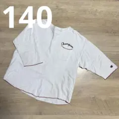 Champion チャンピオン Tシャツ 5部袖　7部袖　ホワイト 140