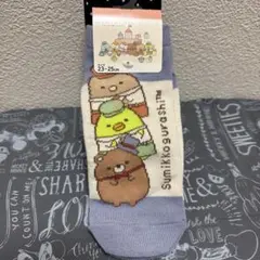 キャラクターソックス　すみっコぐらし