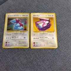 ポケモンカード かっこいいポリゴン ポリゴン 旧裏面 2枚セット
