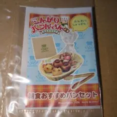 2026年最新】メガハウス こんがりパン屋さんの人気アイテム - メルカリ