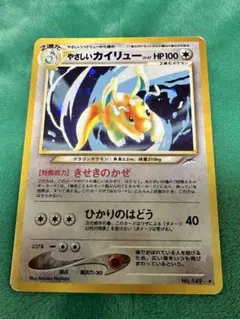 やさしいカイリュー LV.47 ポケモンカード 旧裏 - メルカリ