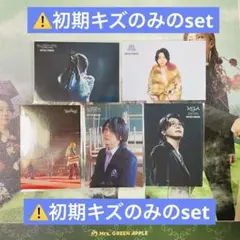 ゆ*須様 Mrs. GREEN APPLE 大森 初期キズ等set ③