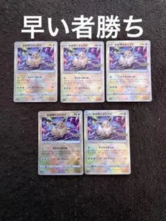 かがやくイーブイ 9枚セット ポケモンカード9枚セット かがやくイーブイ - メルカリ