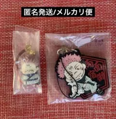 呪術廻戦　両面宿儺 キーホルダーストラップ　ラバーストラップ　2点セット