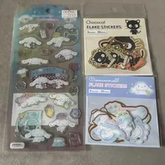 シナモロール チョコキャット サンリオ シール 3点 まとめ売り