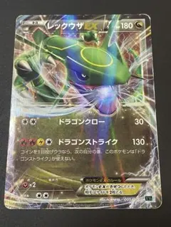 レックウザEX 005/018 XY メガバトルデッキ60キラ - メルカリ