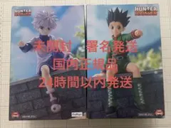 HUNTER×HUNTER ゴン、キルアぬーどるストッパーフィギュア