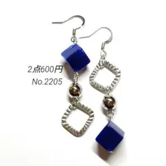 No.2205✽ハンドメイドピアス　アクリルビーズ　ブルーマーブル　シルバー