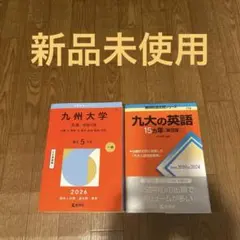 2026年最新】九産大 教科書の人気アイテム - メルカリ